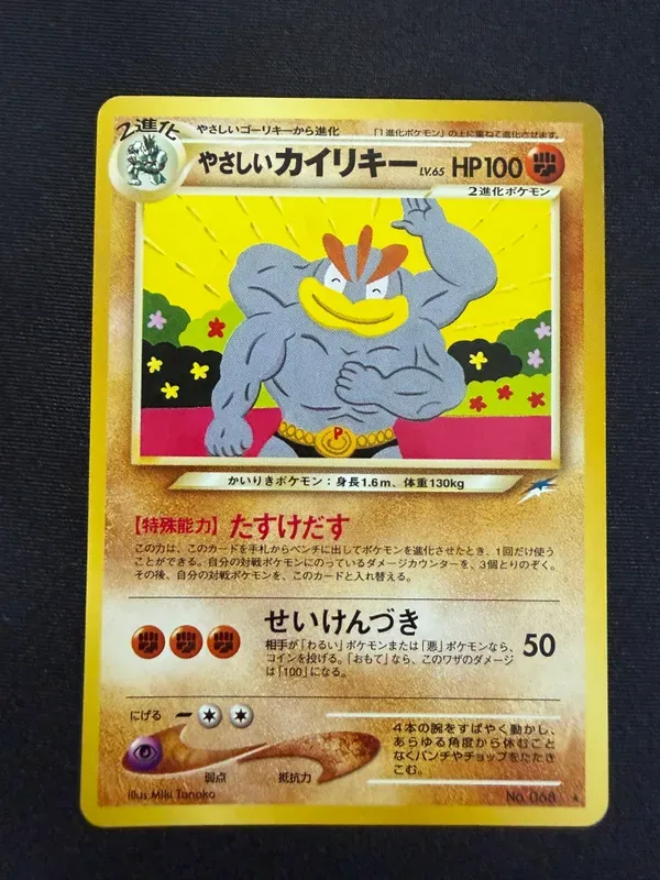 ひかるミュウツー ★★★