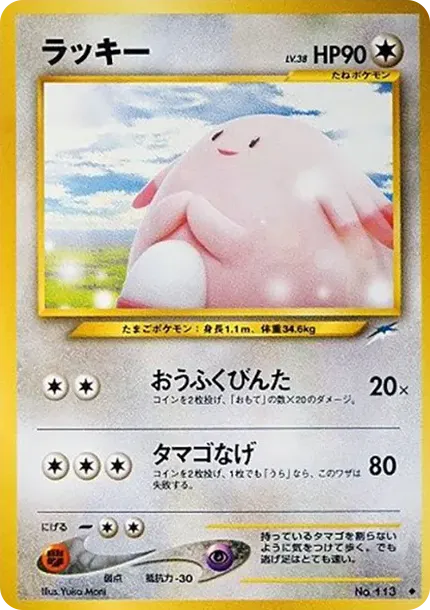 奇跡のエネルギー