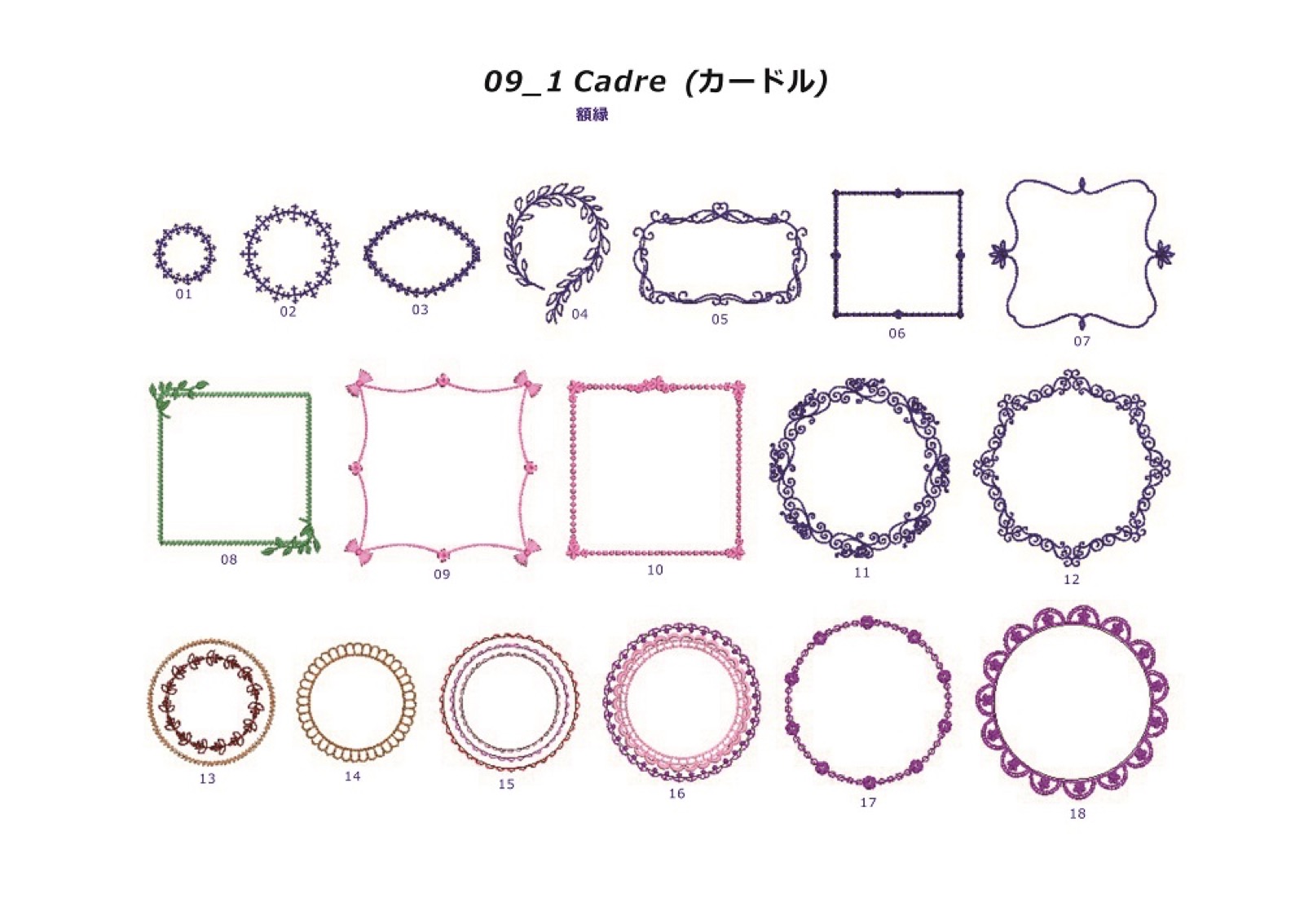 09 カードル（Cadre）｜56個入り Prism アンティーク図案
