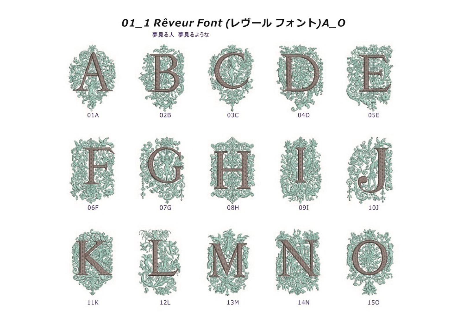 01 レヴール（Rêveur）フォント｜26個入り Prism アンティーク図案