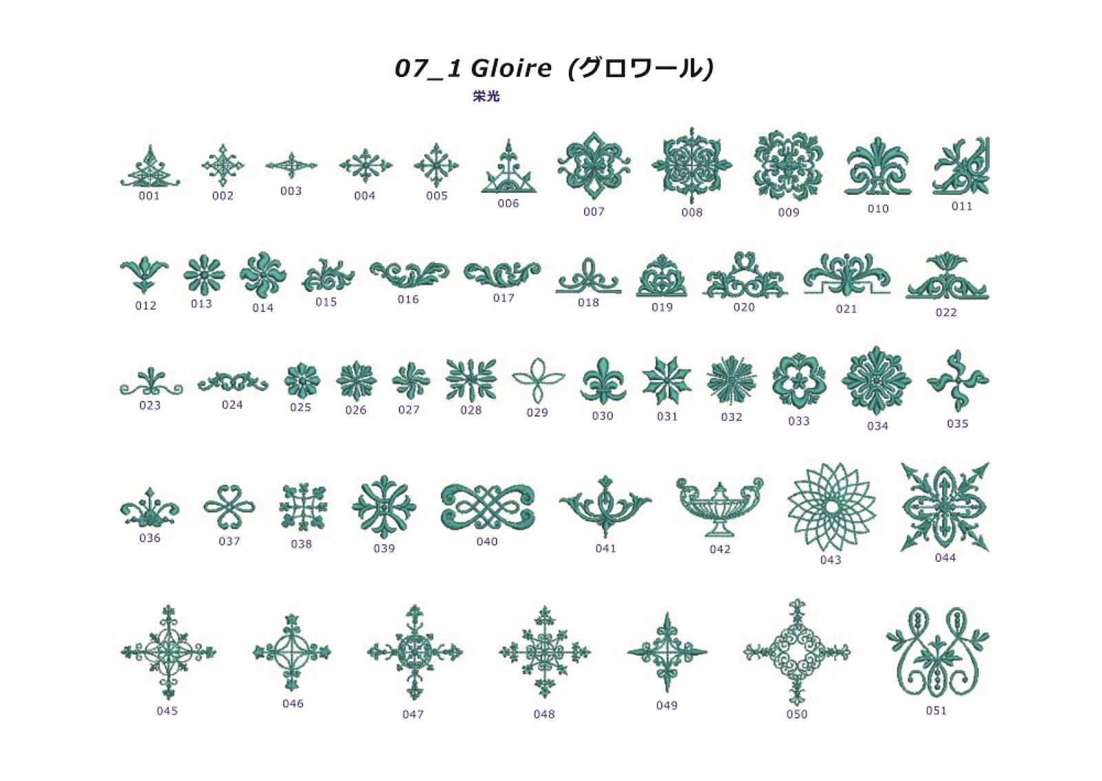 07 グロワール（Gloire）｜121個入り Prism アンティーク図案